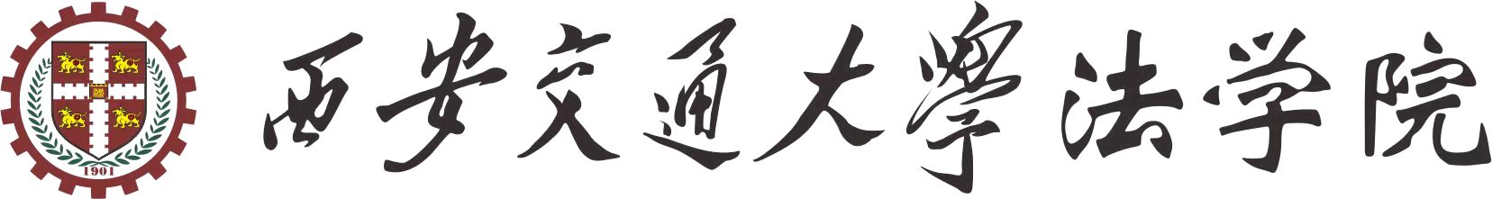 西安交通厌这爱游戏在线,爱游戏在线(中国)
